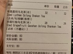 -煮叶(悠唐广场店)