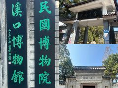 -蒋氏故居