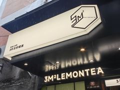 -方腻·3平方柠檬茶