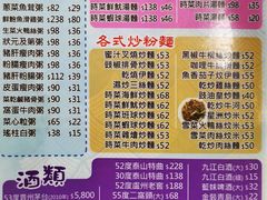 菜单-华峰食馆(氹仔店)