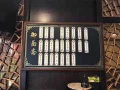 -御面斋精品面馆