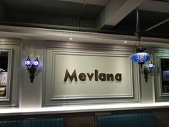 -Mevlana梅夫娜土耳其餐厅·清真