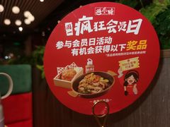 -避风塘(宝山万达店)