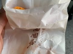 -陶陶居饼家(惠福东路店)
