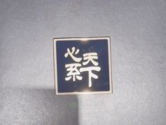 -三星授权体验店(西新街店)