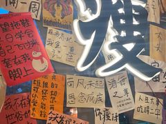 -你又瘦了小酒馆(奥体店)
