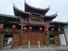 -清漾毛氏文化村