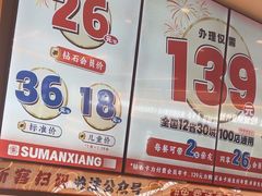 -素满香·全民食养自助(长宁龙之梦店)