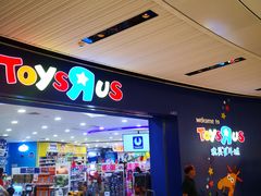 -TOYSRUS玩具反斗城(广州IGC天汇广场店)