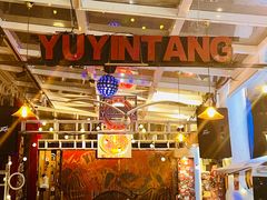 -育音堂音乐公园