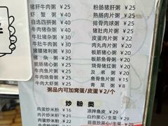 -兄妹生滚粥(广昌路店)