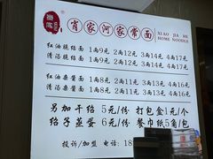 -肖家河家常面(肖家河北街店)