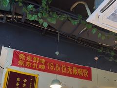 -烤满分·东北烧烤(首经贸店)