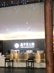 -盘子女人坊生日照·摄影馆(浦东店)