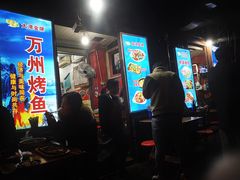 -大湾金牌万州烤鱼(沙河店)