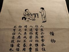 -無用生活空间(北京店)