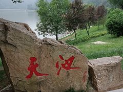 -秦岭终南山世界地质公园翠华山景区