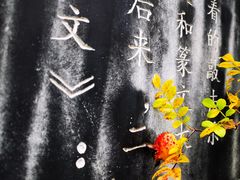 -仓颉庙