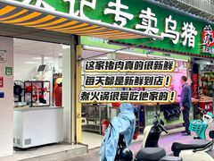 -阿娟牛肉丸·手打牛肉丸·现做现卖