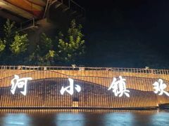 -万达广场(龙湖店)