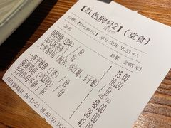 账单-赤谷和牛烧肉居酒屋(石景山店)