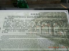android_upload_pic-绮园景区