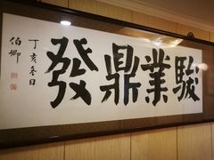 -燕春楼(海河华鼎店)