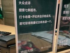 -七鲜超市(瑞虹天地太阳宫店)