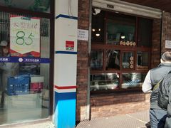 -老王头烤鸡(建大四小区店)