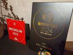 -新荣记(西溪湿地店)