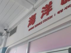 -海合安成都极地海洋公园