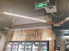 -破店肥哈·东北烧烤·夜宵(南山保利店)
