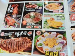 -台山第一家兴华黄鳝饭·黄鳝婆(开平店)