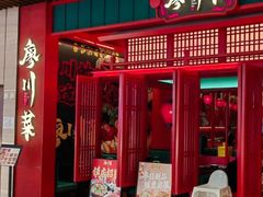 -廖川菜(太阳宫店)