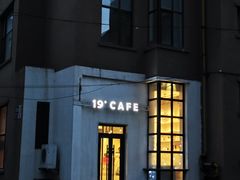 -19+CAFE咖啡馆(望花阳光城店)