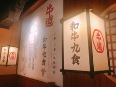 -牛道·和牛九食(市府恒隆广场店)