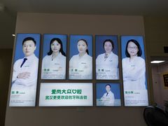 -爱尚大众口腔(南湖花园门诊)
