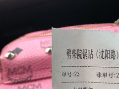 -劈柴院锅贴(沈阳路店)