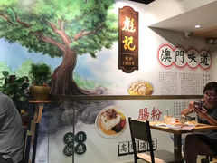 大堂-彪记(花城店)