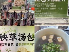 -回味鸭血粉丝汤(砂之船店)