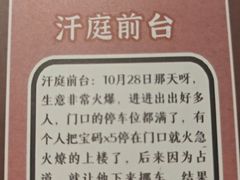 -剧狐剧本杀(徐汇1号店)