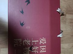 -单家老院·院子里的青岛菜(沙子口店)