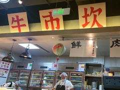 -牛市坎火锅(建设路店)