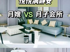 -优护佳月嫂育儿嫂中心(静安店)