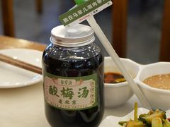 -聚宝源(后海店)