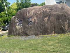 -苏州上方山国家森林公园