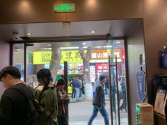 -霸王茶姬(长沙湖南大学登高路店)