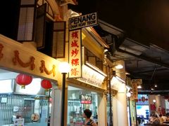 -马来西亚美食街