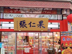 -古文化街旅游区