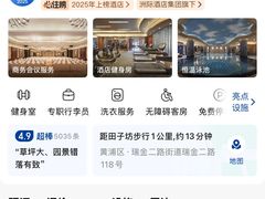 -上海瑞金洲际酒店